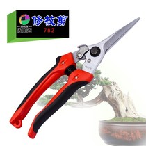 Taiwan 782 multi-function pruning shears bonsai scissors Fruit picking scissors pointed mouth long mouth scissors