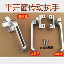Sliding window door and window handle white dark gray multi-color optional with outer window