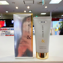 New Japanese FanCL AND MIRAI anti - blue - ray whitening anti - sun - proof whey refreshing type
