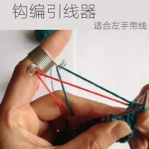 Manufacturer direct selling hook choreographer with wire guide Yarn Guide thimble wide card 110 8 Yuan 1