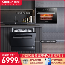 Kantar FD EV8 steam oven dishwasher 8 sets of household embedded combination smart large capacity