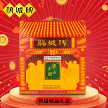 Jucheng brand Pixian bean seasoning Premium bean tempeh compound seasoning Premium New Year gift box 10 pieces