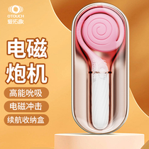 Love Tuoqu OTOUCH lollipop sucking linkage electromagnetic gun machine masturbation artifact female vibrator pulse telescopic