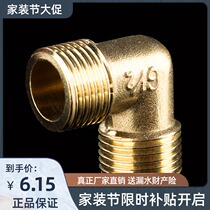 Tianyi Jinniu All copper double outer wire elbow 90 degree outer wire elbow 4 points 6 points copper pipe fittings joint