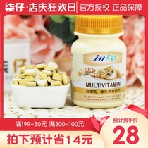 Medals cat vitamin taurine nutrition tablets cat cat vitamin B English short cat ringworm nutrition