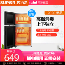 Supor L08 disinfection cabinet Household small vertical kitchen chopsticks desktop commercial mini high temperature disinfection cupboard