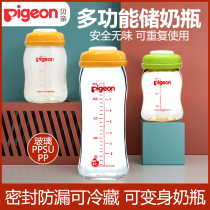 Bekin Storage Bottle Newborn Wide Aperture PPSU Glass Storage Bottle Breast Milk Storage Bottle Milk Water Preservation Bottle