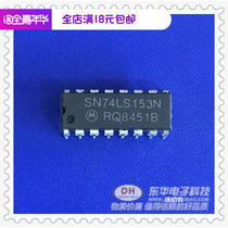  SN74LS153N DIP16 original spot dual line 4 to line 1 data selector High quality and low price