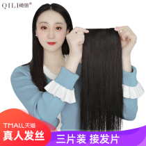 Beautiful hair piece Real hair piece thickened real hair net red hair extension Long straight hair incognito hair extension woman