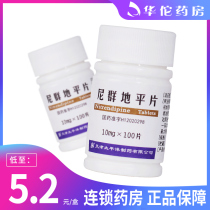 Low to 5 2 boxes) Pacific Nicolidipine tablets 10mg * 100 Bottle Hypertension