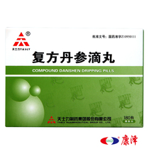 Packages as low as?TASLY Tiansili Compound Salvia drop pills 27mg*180 pills*1 bottle box Blood circulation blood stasis qi pain relief chest tightness anterior area of the heart tingling 