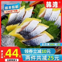 Hanwan Japanese-style Xi dace sashimi ready-to-eat 120g*4 Xi dace seed sushi dishes Red and yellow Xi zero fish