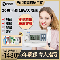 Contemporary ultrasonic therapy instrument home physical therapy instrument cervical spine lumbar tendon sheath soft tissue injury rehabilitation physical therapy device