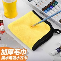 Art towel painting absorbent fiber small square towel multi-functional thickening absorbent cloth gouache oil painting watercolor acrylic painting wiping pen art students special scrub wipe rag soft towel wipes