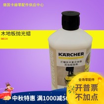 Germany Kaichi Kach FP303 floor polishing wax floor care wax liquid wax Kach RM530 maintenance wax water