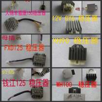 Motorcycle Rectifiers Silicon Rectifiers GY6 FXD QJ125 Silicon Falcon 150 wh100 Voltage Regulator