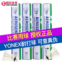 yonex Badminton AS02-03-05-9 Resistant king goose feather ball yy game training ball