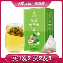 Qiaoyuntang winter melon lotus leaf tea cassia seed barley rose orange peel licorice combination bag bubble woman health tea