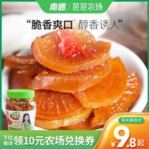 Changmao Crispy Radish 450g Hainanese Specialty Marinated Radish Dried Crunchy Dressing Crispy Pickled Vegetable Chowder