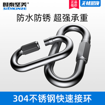 Shitai Jianmei 304 Stainless Steel Quick Ring with Lock Hatch Chain Connecting Ring Mountaineering Insurance Buckle Meilong Lock