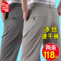 Ice silk quick-drying dad pants summer thin elastic waist middle-aged mens casual pants middle-aged and elderly loose trousers