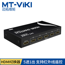 Maxtor dimension moment HDMI switcher 5 in 4 in 1 out HD video switching sharing 5 in 1 out screen cutter