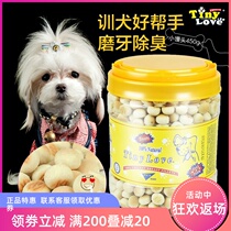 Dog snacks biscuits deodorant puppies molars milk small steamed bread Samoyed dog calcium supplement special small steamed buns