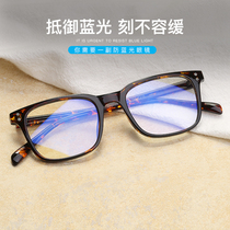 Retro TR90 glasses frame women with myopic eyes anti-blue light radiation flat mobile phone computer goggles men tide