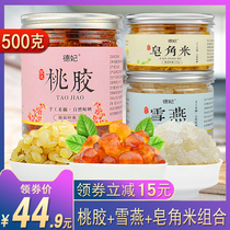 Yunnan natural peach gum brushed snow swallow saponin rice combination Super Large Granule flagship store with silver ear soup