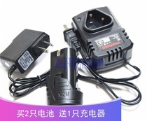 Baiwen Yin Ben 12V lithium battery charging drill flashlight impact drill Electric screwdriver MOD 8121 charger