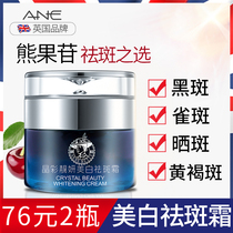 Freckle cream Whitening lighten pigmentation Freckle Melasma Freckle artifact to remove spots for men and women to go to the official website melanin