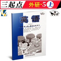  New standard English fifth grade upper book Classroom activities book(third grade foreign research version) Foreign Research Society Fifth grade upper book Primary school English classroom activities book Supporting workbook genuine