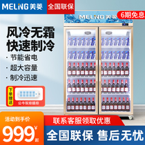 Mearing Refrigerated Display Cabinet Beverage Cabinet Single Door Double Door Vertical Ice Cabinet Supermarket Beer Cabinet Convenience Store Commercial Fridge
