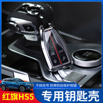Suitable for Hongqi HS5 key case hs5 special leather key case remote hs7 key case buckle modified jewelry