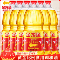 Golden Dragon Fish Yellow Ratio Edible Blending Oil 1 8L * 6 Barrels 1: 1: 1 Vegetable Oil Edible Oil Whole Box