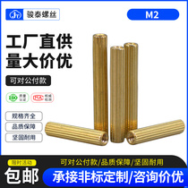M2 double-pass copper column circular monitoring copper column security copper column camera studs M2x * 3 * 4 * 5 * 6 * 7 * 8 * 9-40