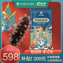 Zhuangyuanhai Dalian specialty ready-to-eat sea cucumber single-packed fast-food fresh seafood vacuum sea seepage Liaoshen gift box 500g