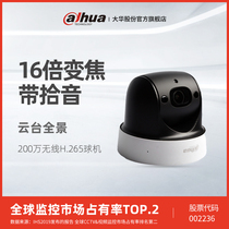 Dahua 2 million Zoom WIFI rotation indoor hong wai qiu ji DH-SD-29D204UE-GN-WD