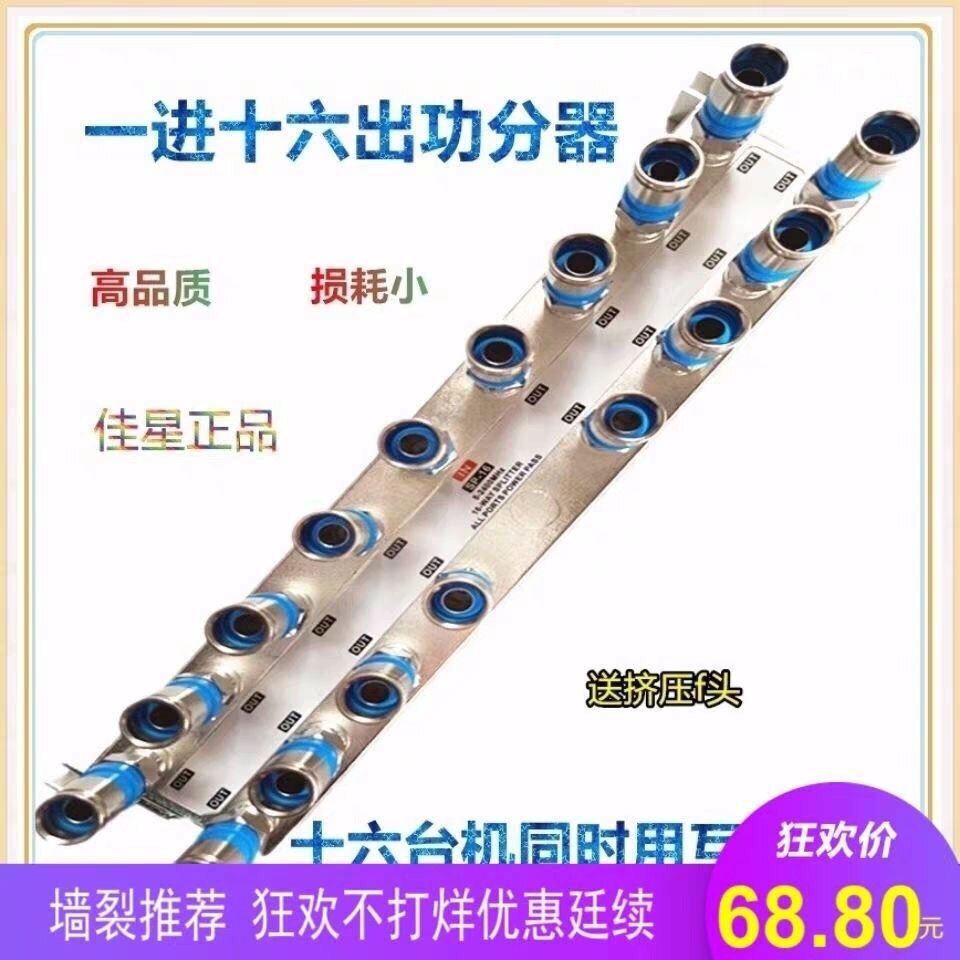 sixteen utilitzer large pot C-band 16 utilitzer user through sixteen-out extension cord 16-way dispenser