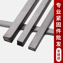 A3 45 steel 1 meter flat key one meter square key bar square key pin 8 10 12 16 20 30 40 50 60