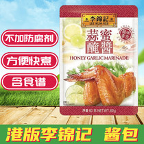 Golden Crown Seller Hong Kong version of Li Jinji pickled taste Expert series sauce bag garlic honey pickled sauce sauce bag 60g