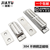 Stainless steel 304 magnetic suction strong suction magnetic buckle MGCB2 MGCB1 strong magnetic touch positive suction HFU09-40 70