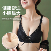  Flat-chested bra AA cup is large without steel rims steamed bun cup strap tether bra small chest gathered and thickened