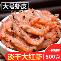 Antarctic krill 500g light dried shrimp skin shrimp sea rice small red shrimp skin seafood No dry cargo salt