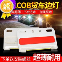 cob wagon side light 24vled car side lamp ultra bright light waterproof intense light trailer display wide light big car waist light
