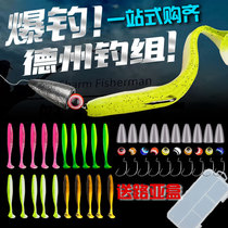 Texas fishing group set crank hook t-tail soft bait inverted fishing hook Mandarin fish bass hook Road sub-bullet lead anti-hanging retaining beads