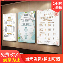 Beauty salon price list price list poster project custom wall hanging table wall sticker nail painting production