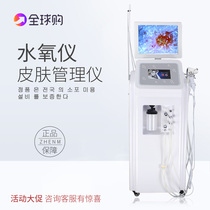 Oxygen meter oxygen meter deep hydration whitening skin rejuvenation facial pores clean Acne Black Head beauty salon instrument