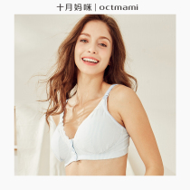 October Mammy pregnant women comfortable breastfeeding underwear before pregnancy breastfeeding open buckle steel-free breast-feeding bra