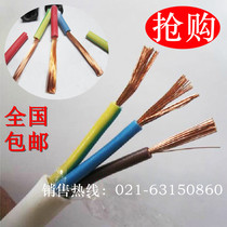 Three-core sheathed cable RVV3 * 0 2 0 3 0 5 0 75 1 0 1 5 2 5 square power supply signal line